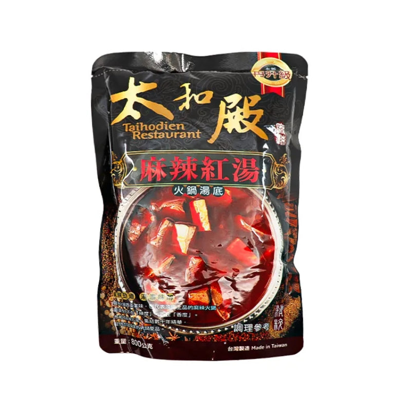 Taihodien Restaurant Spicy Hot Pot Soup Base 太和殿 麻辣紅湯火鍋湯底
