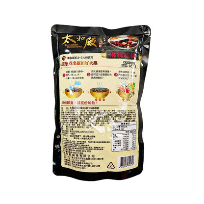 Taihodien Restaurant Spicy Hot Pot Soup Base 太和殿 麻辣紅湯火鍋湯底